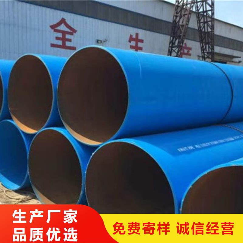 资讯：环氧粉末涂塑钢管生产厂家当地生产商