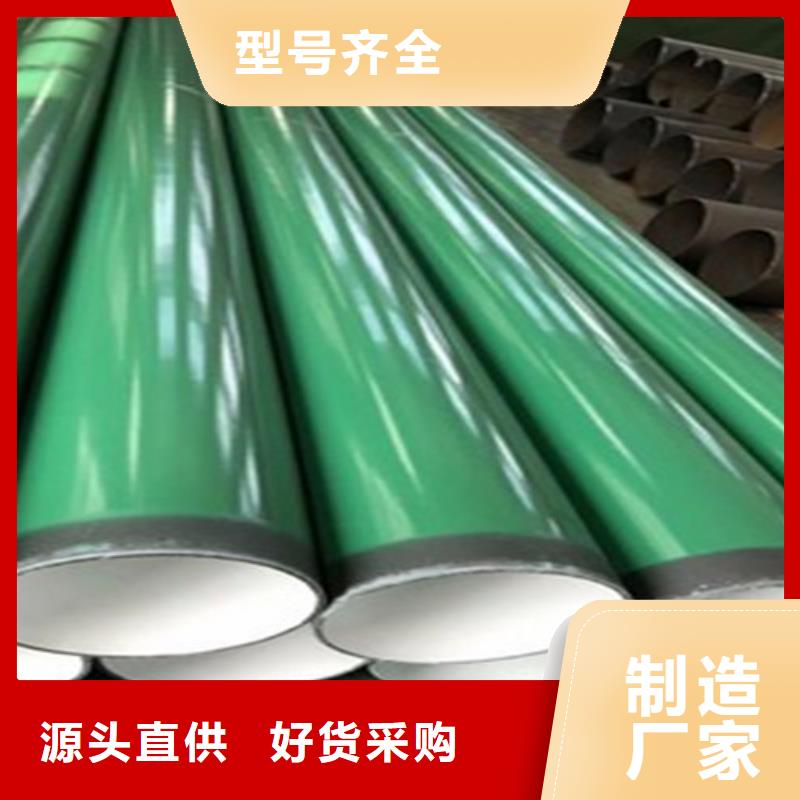 排水用内涂塑管经验丰富发货迅速
