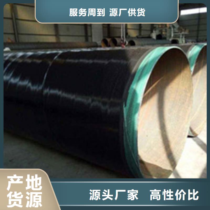 输水防腐钢管厂家、定制输水防腐钢管批发价格