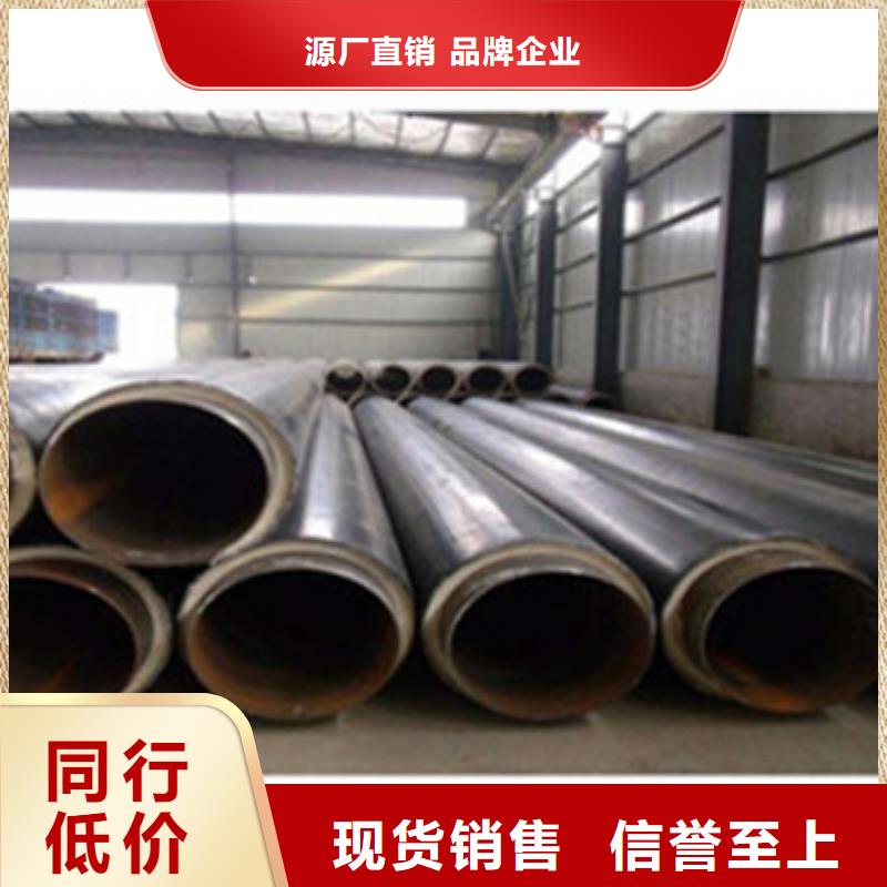 直埋钢套钢保温钢管现货全国配送敢与同行比价格