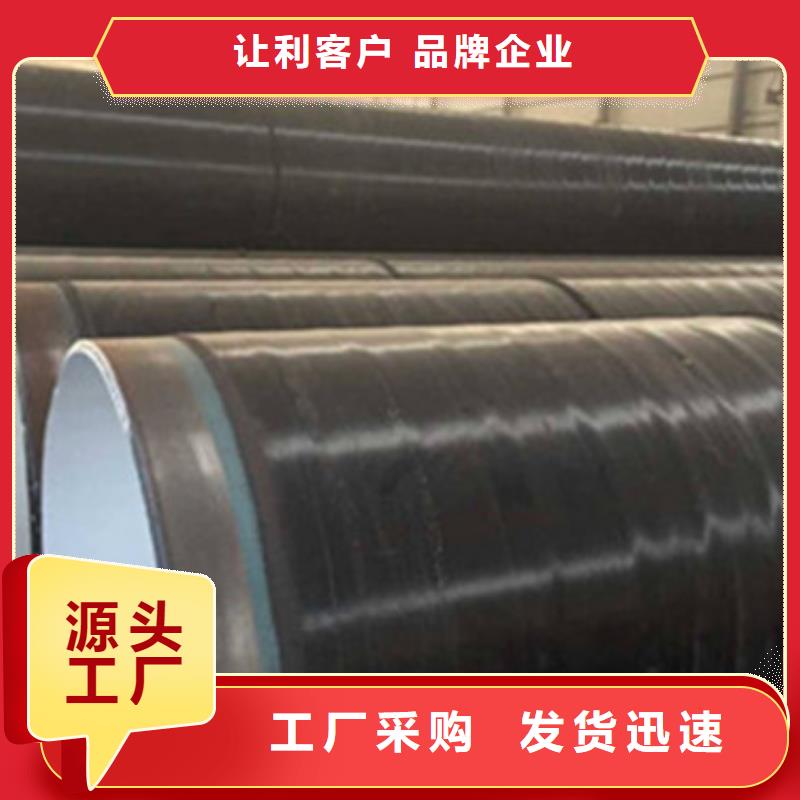 内环氧外3PE防腐钢管现货促销现货批发