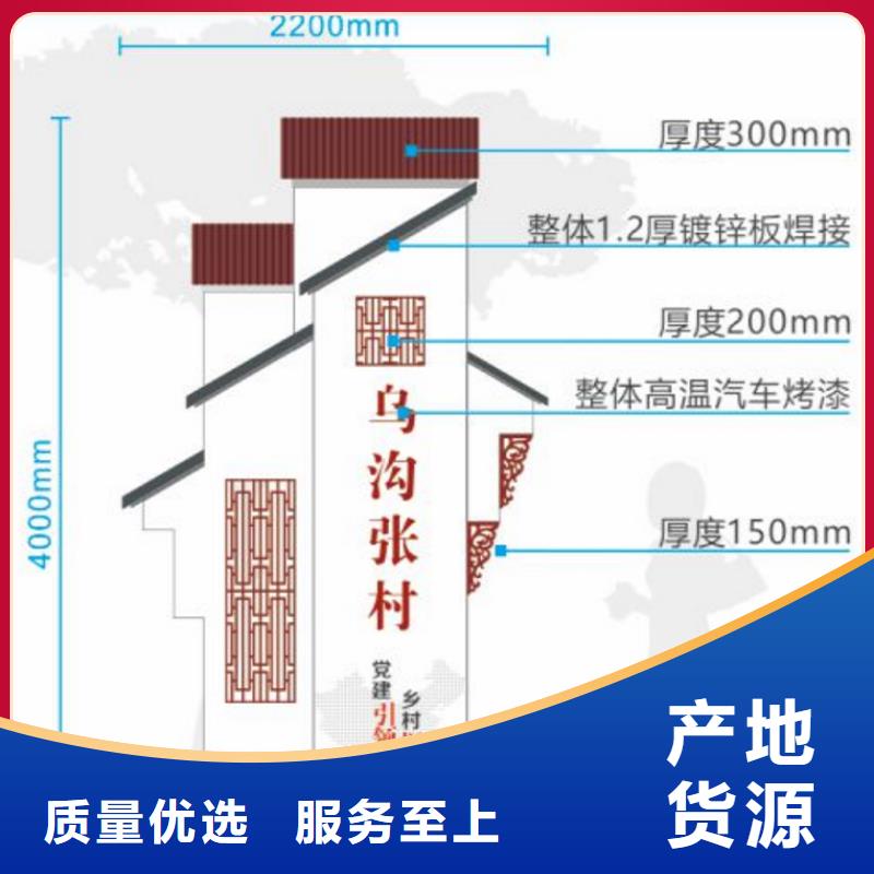 景观美丽乡村标牌免费咨询同城生产厂家
