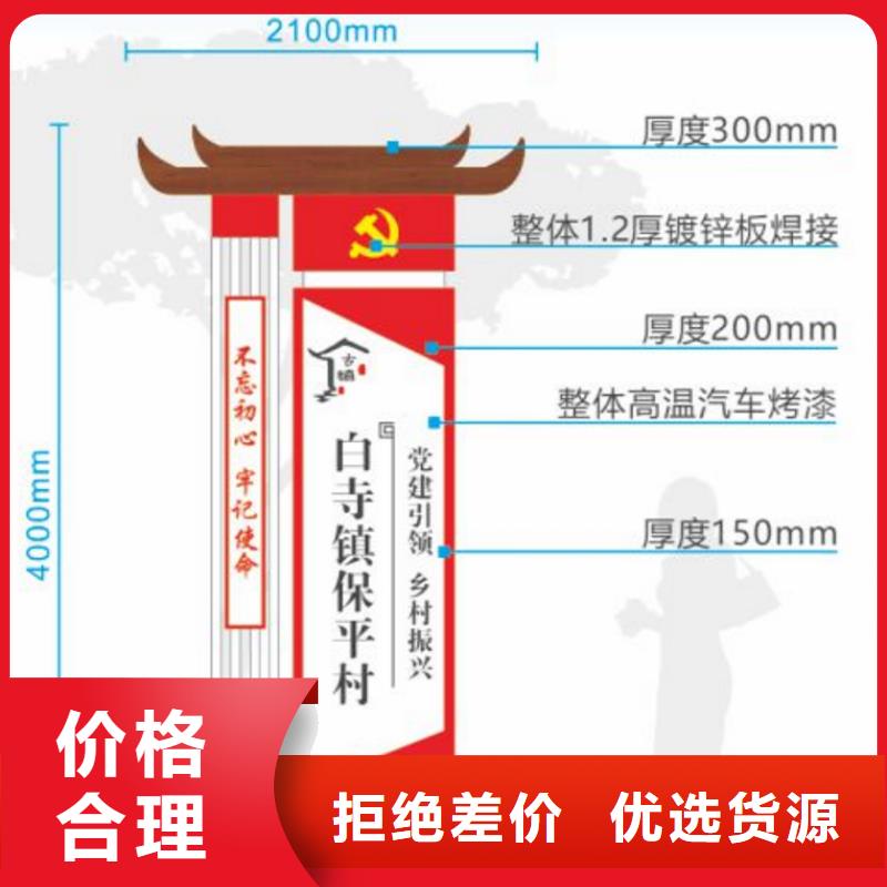 城乡美丽乡村标牌价格合理匠心工艺