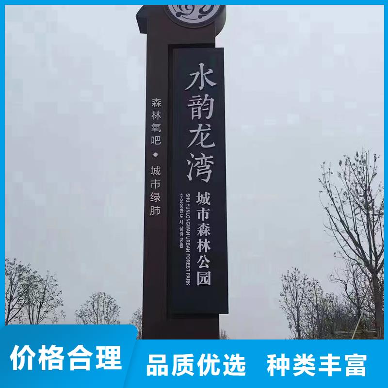 乡村导视牌选择我们明智对质量负责