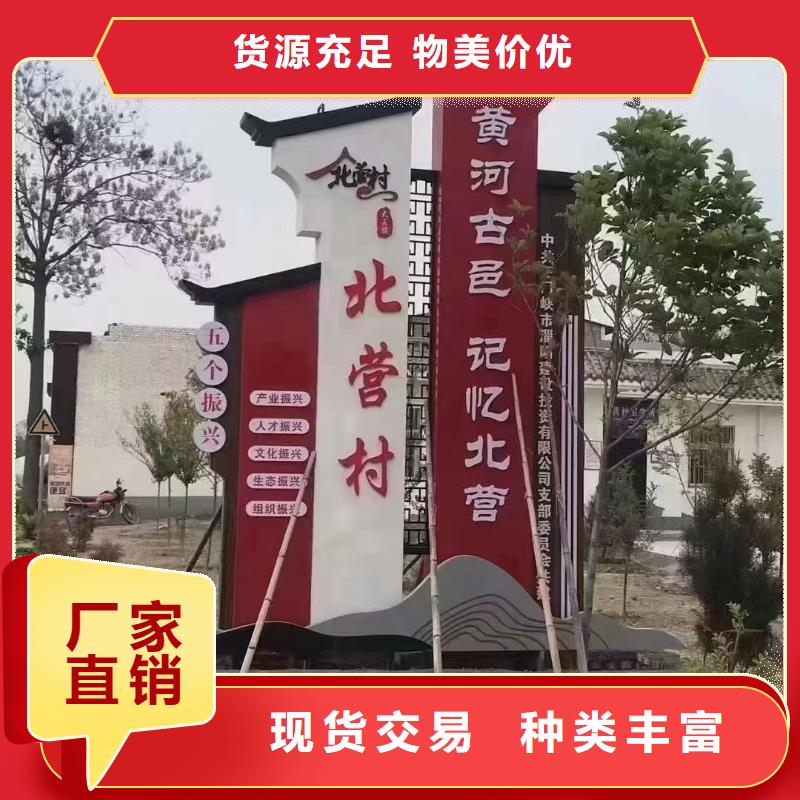 街道美丽乡村标牌信赖本地品牌