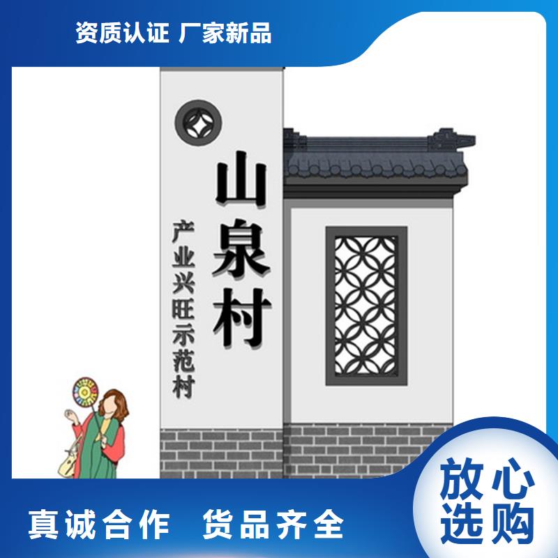 园林美丽乡村标牌质量可靠来电咨询