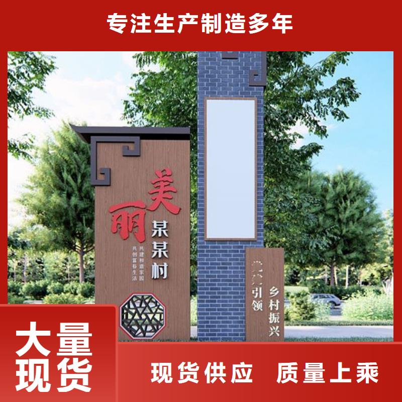 乡村美丽乡村标牌发货及时自主研发