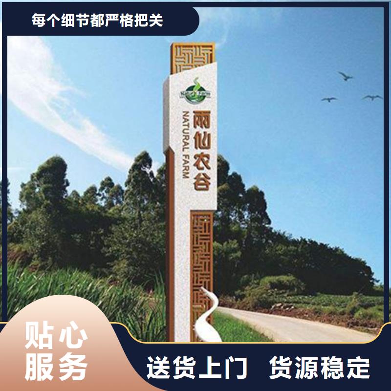 乡村振兴美丽乡村标识牌发货及时本地公司