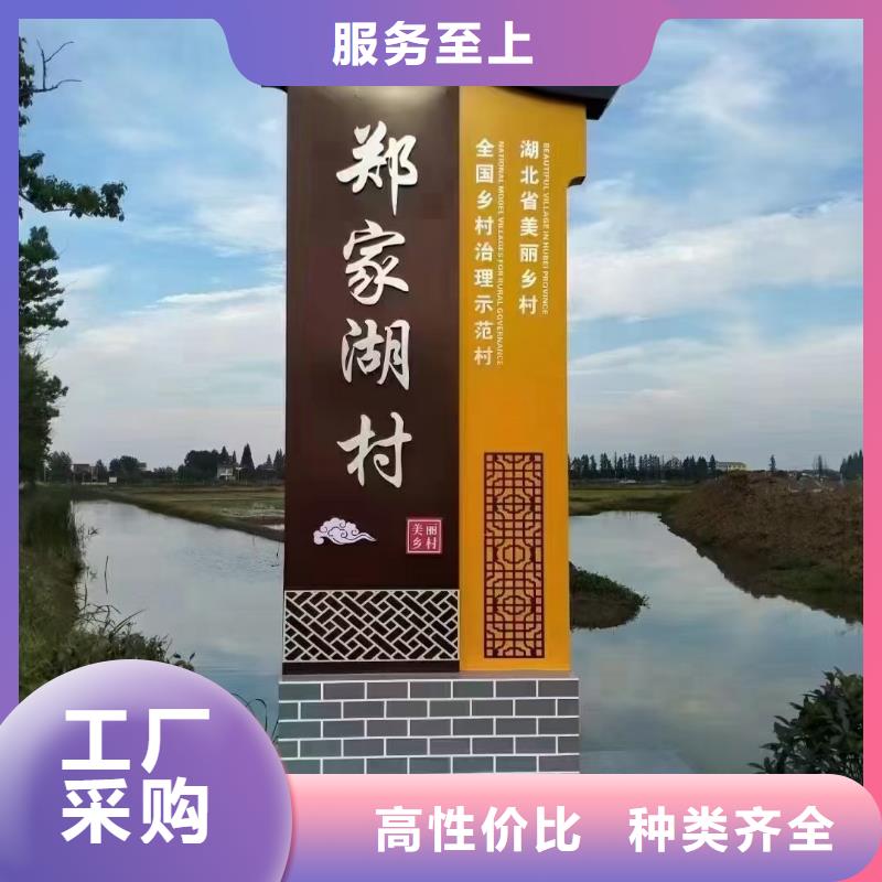 社区美丽乡村标牌质量保证快速物流发货