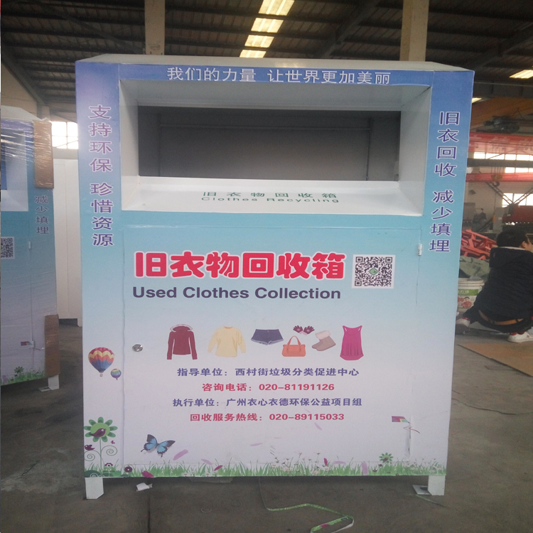 小区旧衣回收箱品质过关当地生产厂家