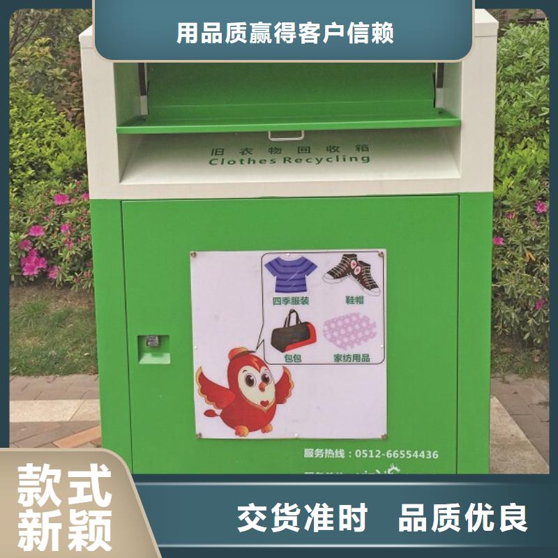 广场旧衣回收箱全国走货源头工厂量大优惠