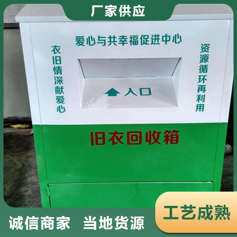 广场旧衣回收箱量大从优资质认证