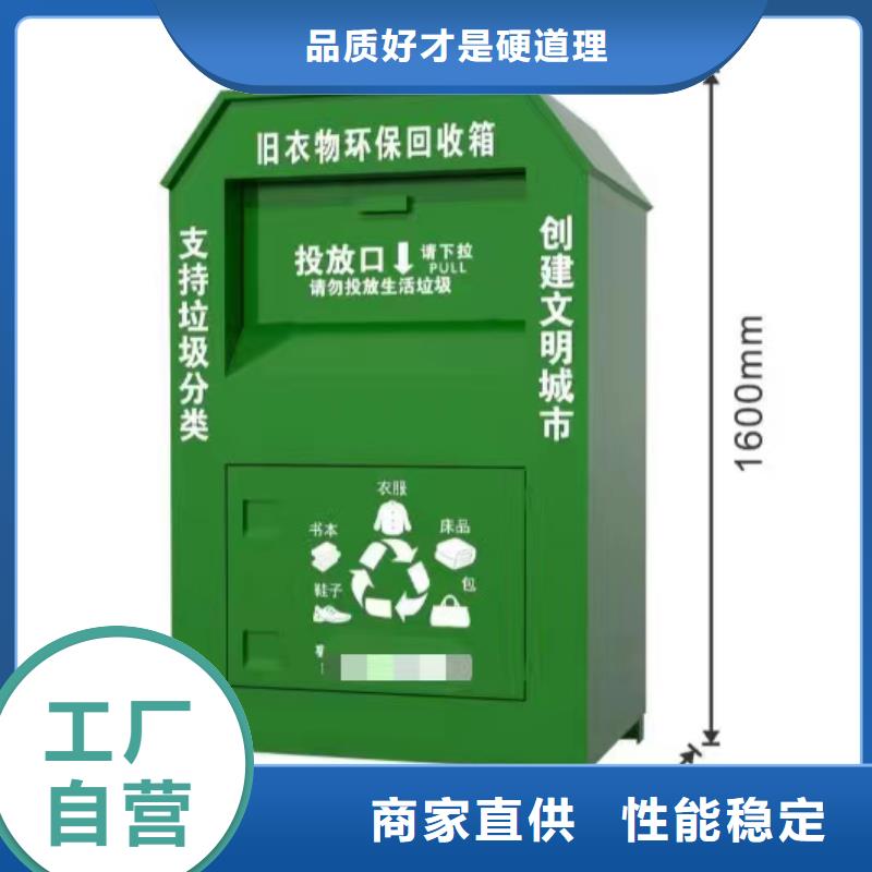 户外旧衣回收箱免费咨询厂家售后完善