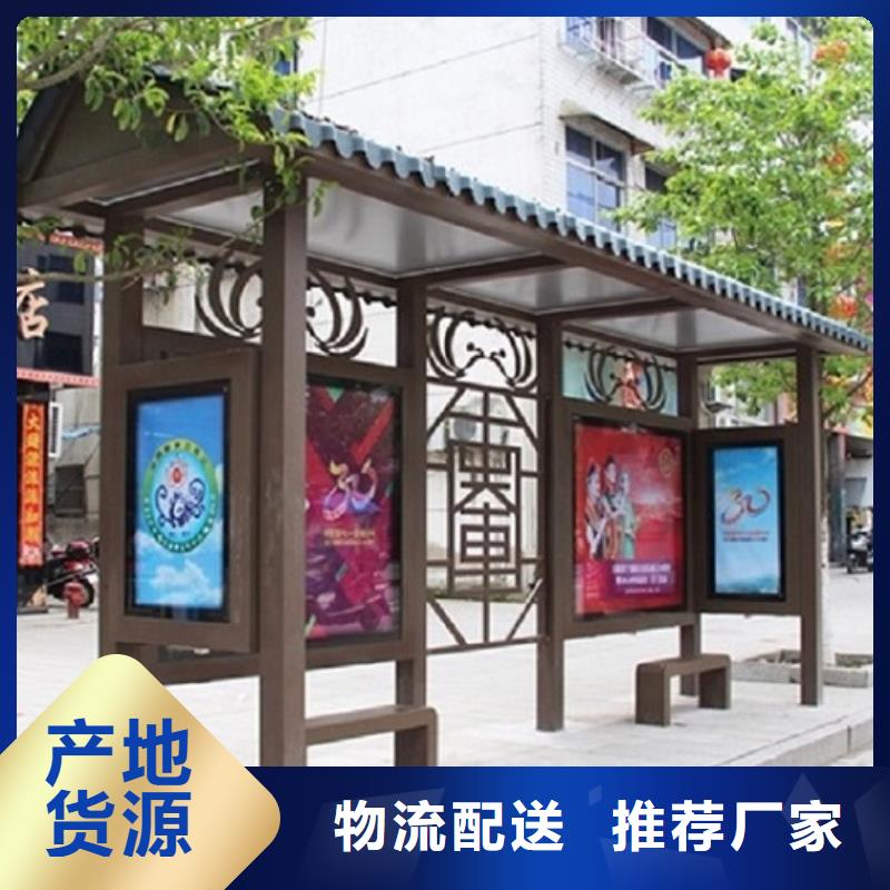 景区特色候车亭生产本地生产厂家
