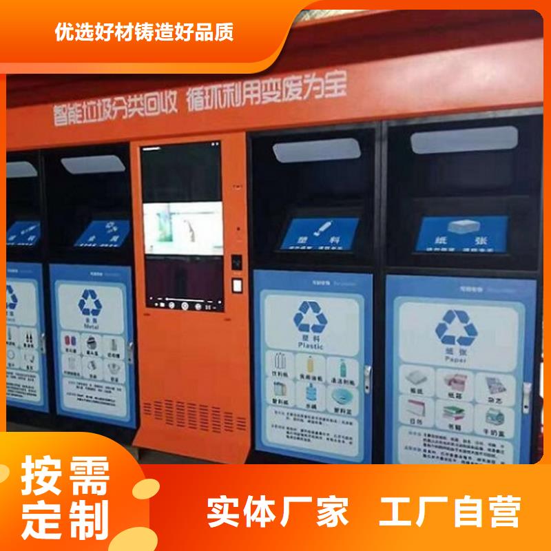 环保智能分类垃圾箱直供厂家专注生产制造多年