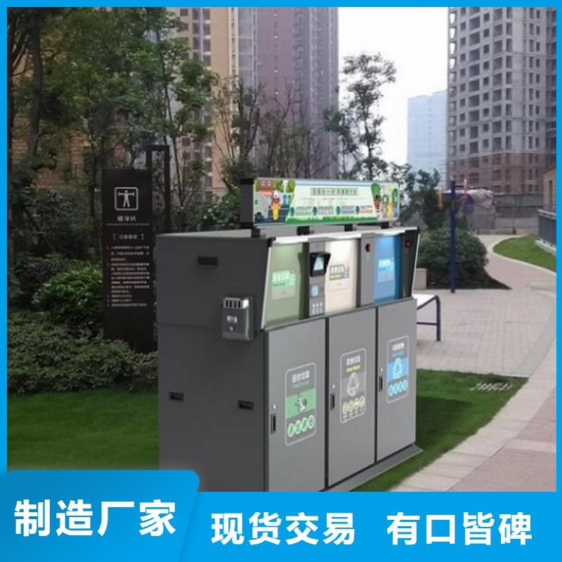 小区智能分类垃圾箱品质放心追求细节品质