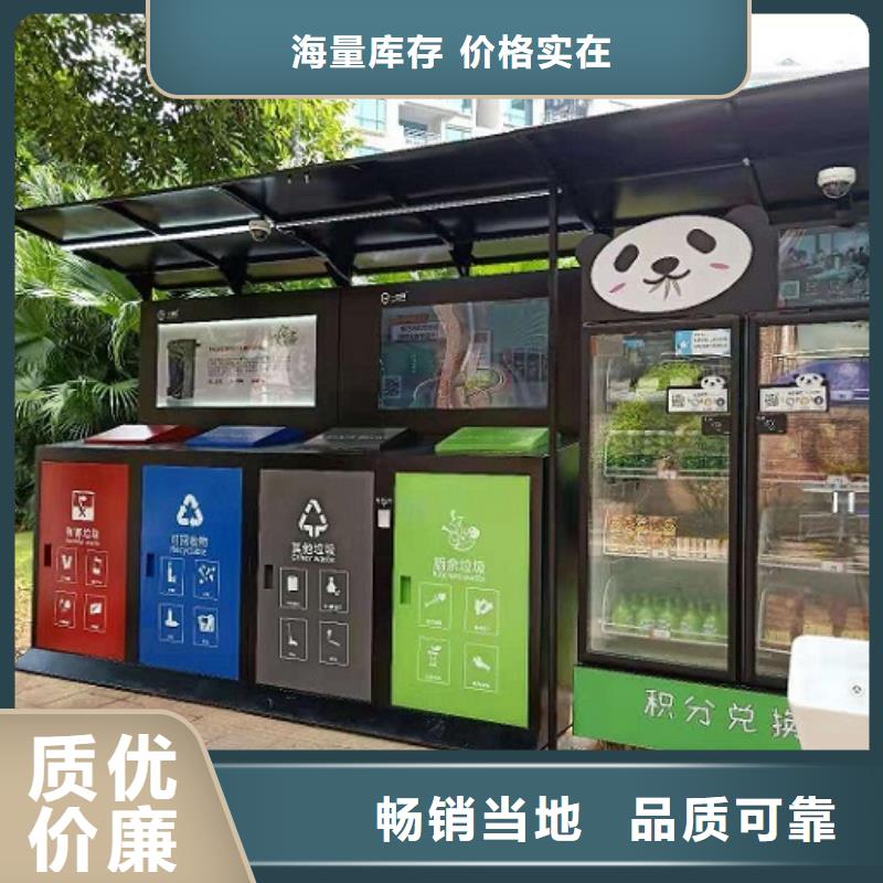 太阳能智能分类垃圾箱可定制销售的是诚信