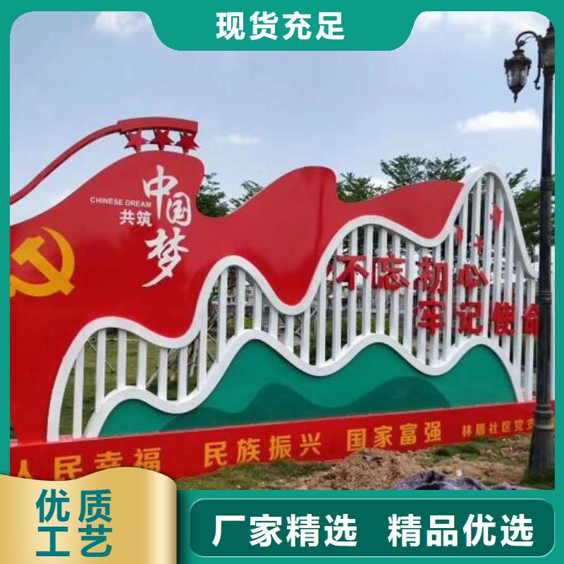 扇形核心价值观宣传栏价格实力厂家直销