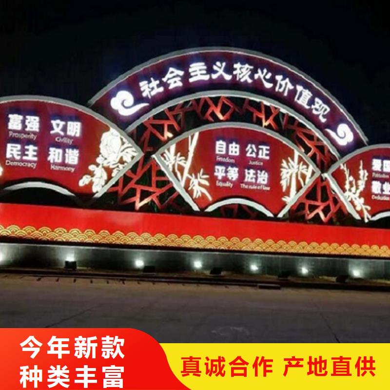 扇形核心价值观宣传栏价格低货源报价