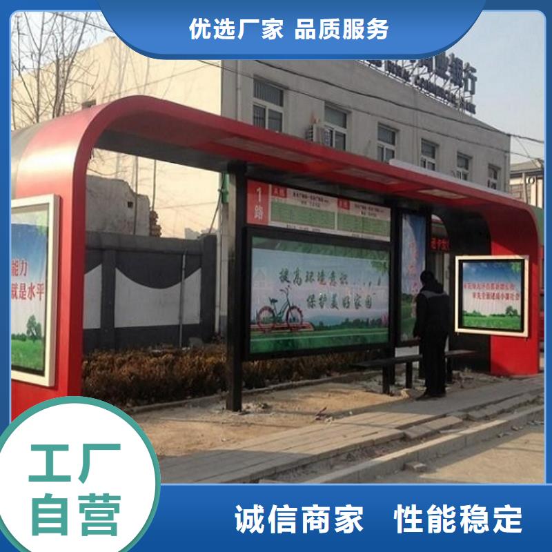 太阳能公交站台良心厂家欢迎来电询价