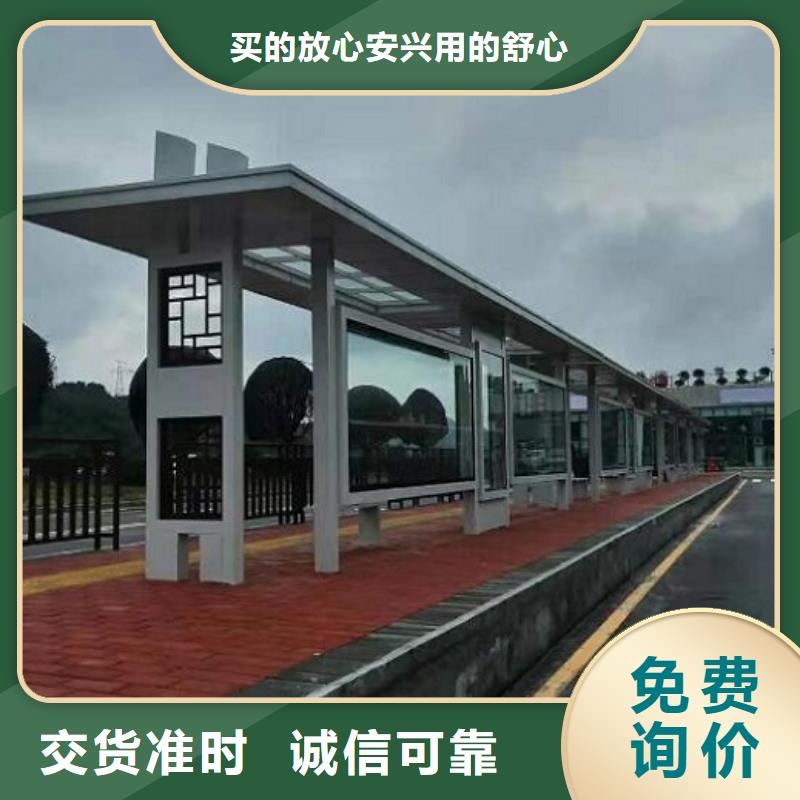 太阳能公交站台厂家专注质量
