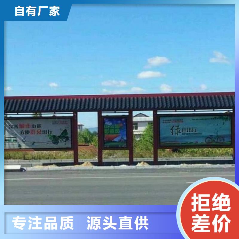 异形仿古候车亭线上采购多种规格供您选择