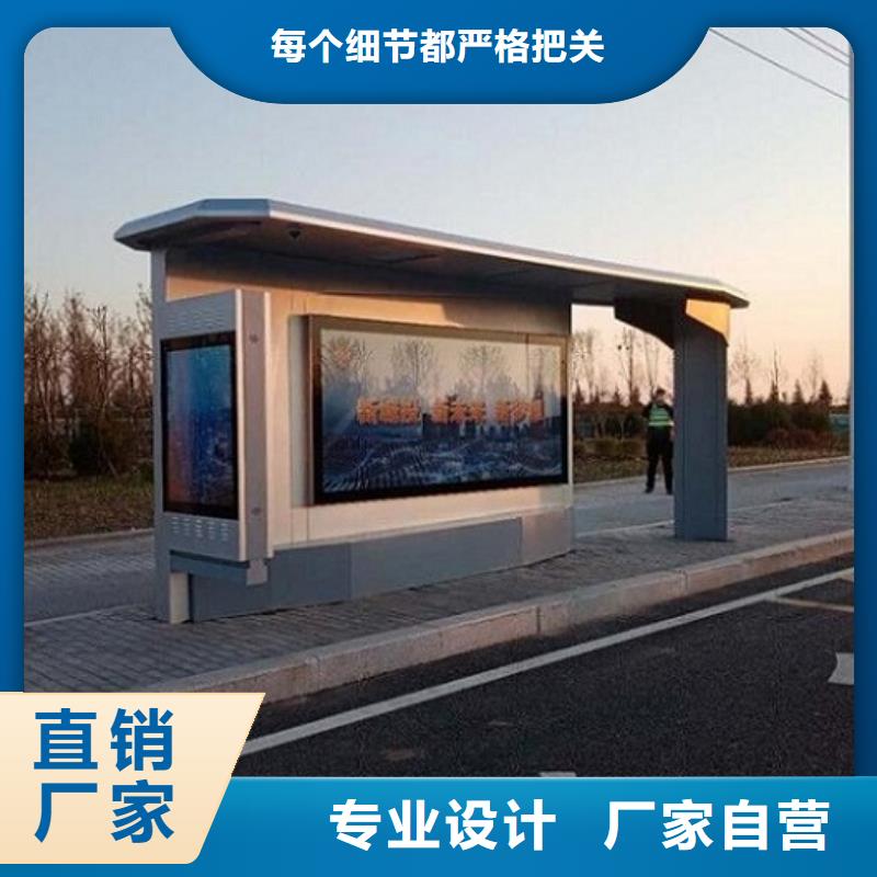 异形公交站台品质过关厂家