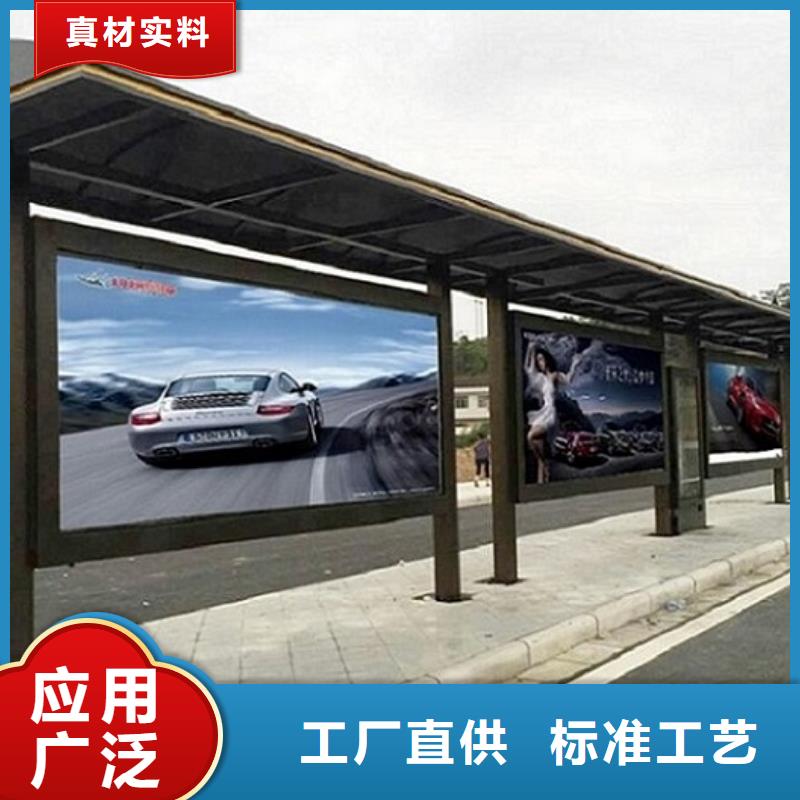 定制公交站台质量放心值得信赖