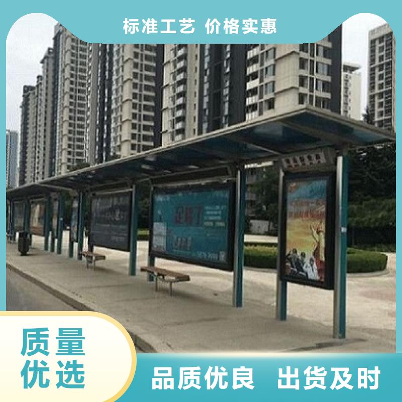 新款公交站台质量放心当地制造商