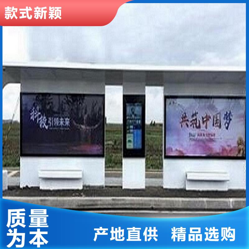 特色公交站台本地服务商