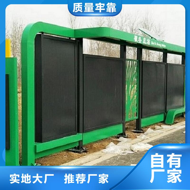 环保公交站台在线咨询批发货源