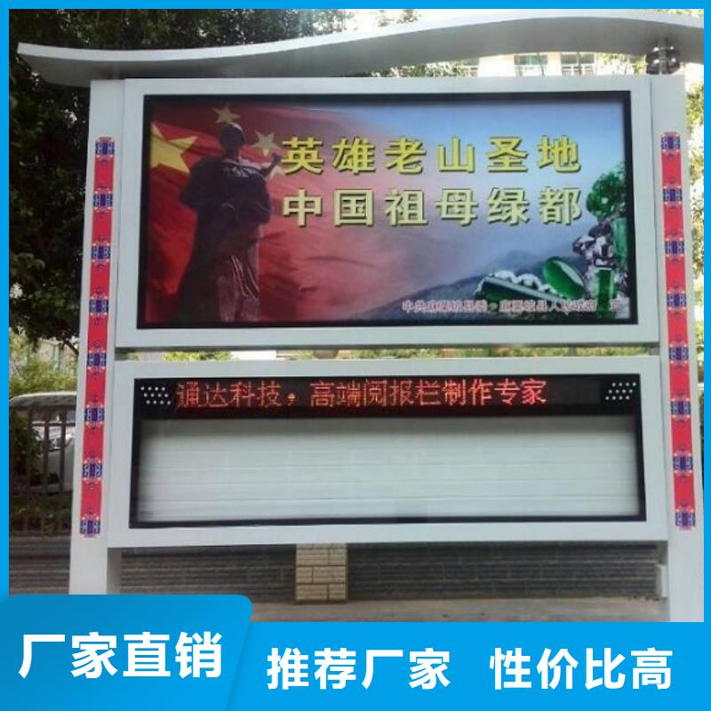 灭蚊太阳能阅报栏来厂考察当地供应商