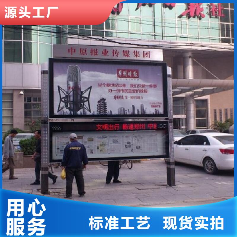 社区太阳能阅报栏规格齐全本地公司
