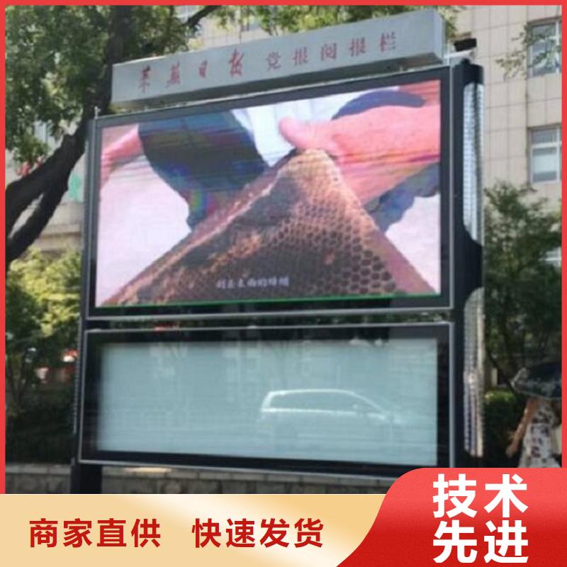 灭蚊太阳能阅报栏值得信赖信誉有保证
