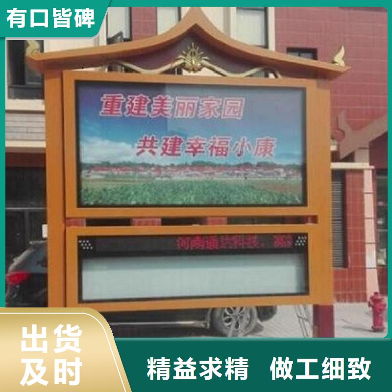 仿古太阳能阅报栏品质过关源头厂家直销