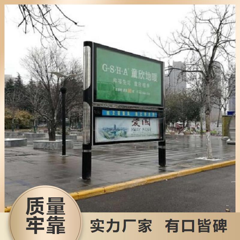 新中式太阳能阅报栏来电咨询工程施工案例
