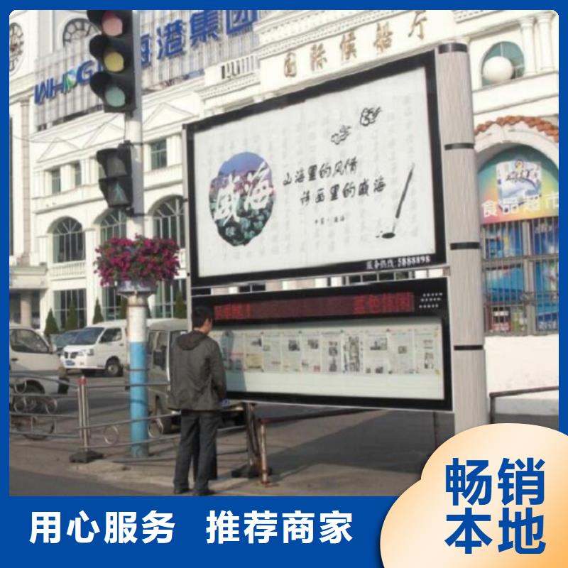 民族特色太阳能阅报栏来电咨询当地品牌