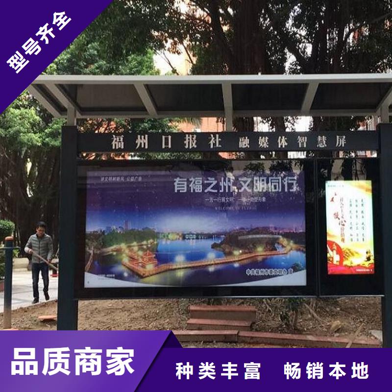 新中式太阳能阅报栏厂家供应48小时发货