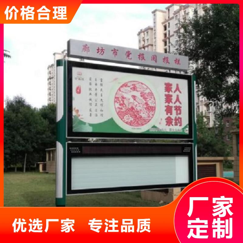 仿古太阳能阅报栏厂家供应实力派厂家