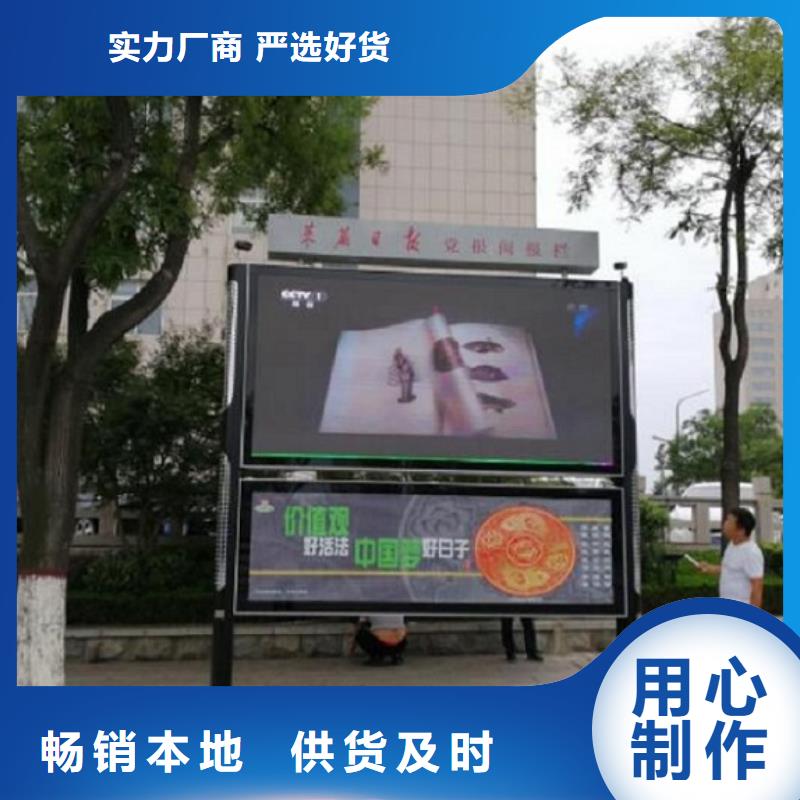 社区太阳能阅报栏来电咨询厂家现货供应