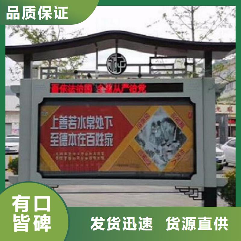 优质太阳能阅报栏售后完善专业生产团队