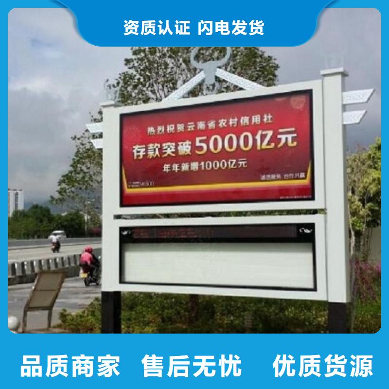 公司文化太阳能阅报栏质量保证品质优良