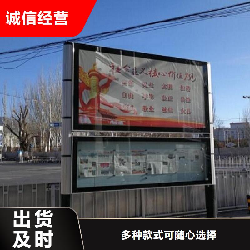 公司文化太阳能阅报栏免费拿样厂家十分靠谱