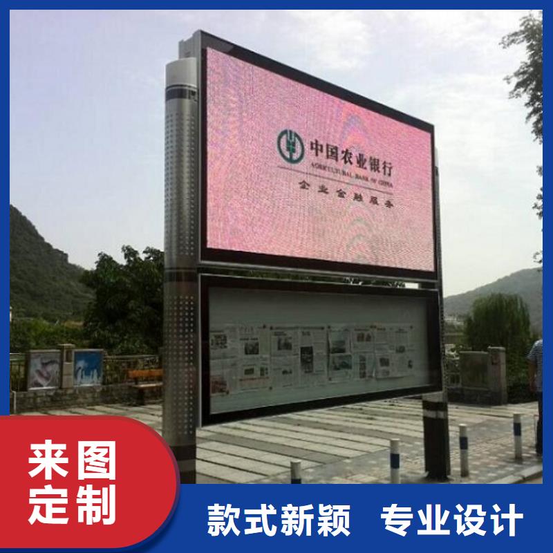 不锈钢太阳能阅报栏售后完善多年厂家可靠