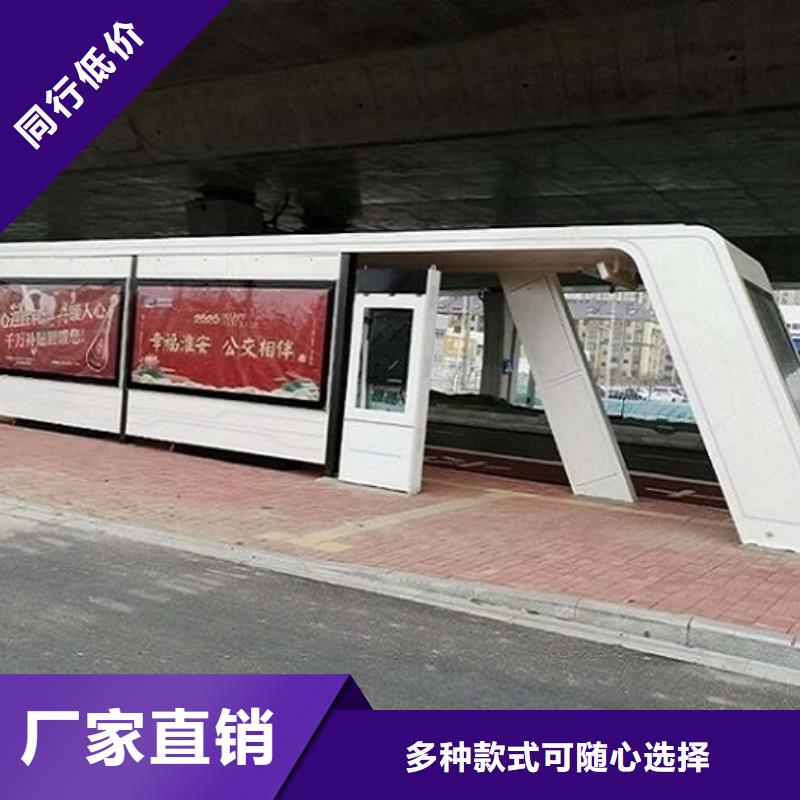 新能源智能公交站台厂家联系方式多种工艺