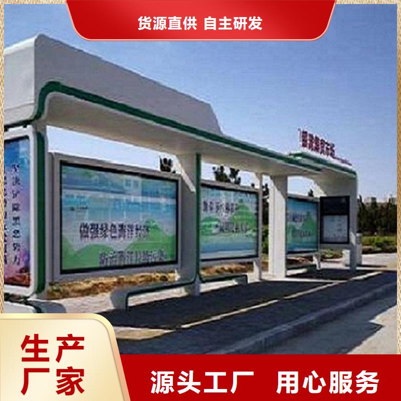 乡镇智能公交站台放心购买正规厂家