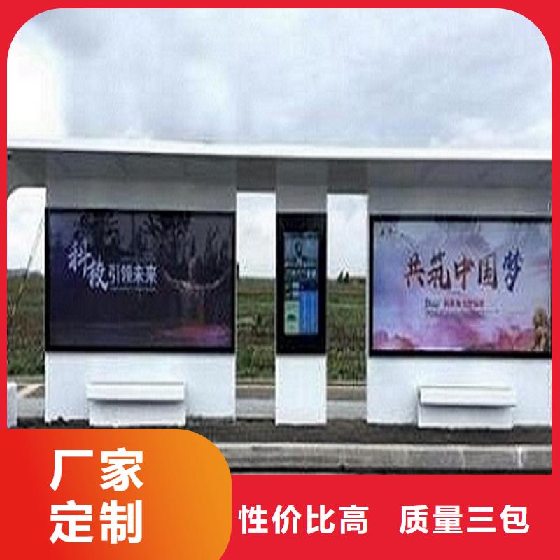 特色智能公交站台厂家联系方式价格地道