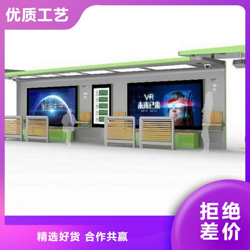 ​个性化异形智能候车亭货源充足长期供应