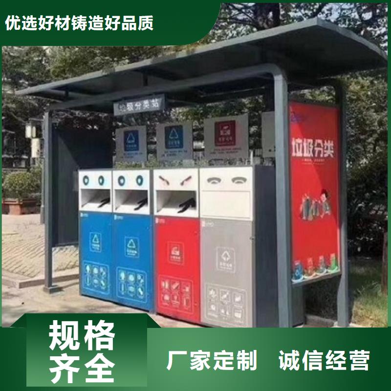 定制智能环保分类垃圾箱厂家联系方式优质工艺