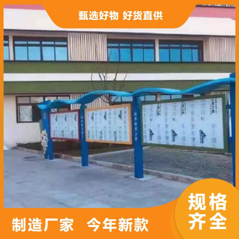太阳能社区文化宣传栏品质放心诚信厂家